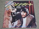 ROY BUDD / STONE KILLER / RARE OST FUNK JAZZ BOSSA JAPAN 7’ / HEAR*
