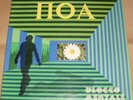 Blocco Mentale - Poa LP Originale Titania BM 2301 Italian Progressive Raro