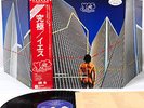 YES going for the one JAPAN orig LP PROMO  [FREE P+P]