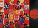 Polydor Teresa Teng ??? ??? Feng Fei Fei ??? ??? New Year Songs 12