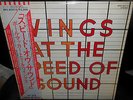LP  WINGS - AT THE SPEED OF SOUND    Japan   1976    w/OBI   MINT
