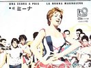 Mina Mazzini Una Zebra A Pois Japan Top Rank 45
