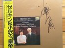 Rudolf Serkin / Seiji Ozawa - Beethoven: Piano Concerto No.5 - Telarc digital LP