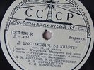 BEETHOVEN QUARTET Shostakovich Quartet No.2 PRE-MELODIYA 10