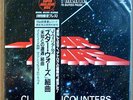 ZUBIN MEHTA LA Phil STAR WARS & CLOSE ENCOUNTERS Japanese SUPER DISC lp SEALED