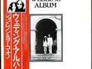 JOHN LENNON & YOKO ONO LP - WEDDING ALBUM BOX SET w/ALL INSERTS -JAPANESE IMPORT