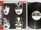 KISS DYNASTY CASABLANCA VIP-6678 Japanese Pressing OBI Vinyl LP