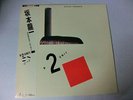 RYUICHI SAKAMOTO - B-2 Unit  1st ORG Japan Record Vinyl Techno  ALR-28003