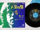 ELTON JOHN BORDER SONG DJM FR-2559 Japanese Pressing Vinyl 7