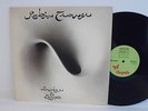 70s Rock ROBIN TROWER bridge of sighs Original 1974 UK Vinyl LP MINT