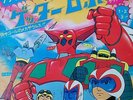 JAPAN ANIME OST GETTER ROBOT LP Gatefold Orig JAPAN ISSUE Go Nagai