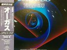 OST ORGUSS Digital Trip LP w/OBI JAPAN ANIME Synth Osamu Shoji