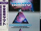 OST YAMATO Digital Trip LP w/OBI JAPAN ANIME Synth Jun Fukamachi