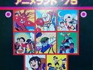 ANIME LAND '75 LP GRENDIZER JEEG GETTER ROBOT TEKKAMAN Japan OST