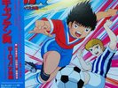 JAPAN ANIME OST CAPTAIN TSUBASA EURO CUP LP w/OBI Gatefold 22AH-1889