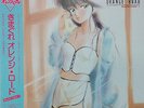 JAPAN ANIME OST KIMAGURE ORANGE ROAD Sound Color 1 LP w/OBI Insert