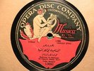Opera Disc Company Sit Hassibe Mochi Arabic 2-9082 - 2-908 10