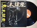 ONDEKOZA Ondekoza 1 JAPAN ORIG LP W/OBI TAIKO PERCUSSION AUDIOPHILE KVX-1037