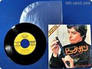 OST / “Big Guns” Un Giorno in Piu’ - L’ultima Volta FM-1053 EP wc8414