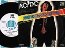 AC/DC Rock'N'Roll Damnation /Sin City JAPAN WHITE PROMO 7