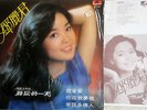 LP - Teresa Teng - Polydor 2427 324 - 1979 Hong Kong VG+