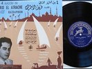 FARID EL ATRACHE YA MASR KOUNT 10 inch early 60's Unplayed  BAIDAPHON