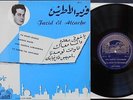 FARID EL ATRACHE YA KHOFI BODOU 10 inch early 60's Unplayed  CAIROPHON