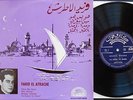 FARID EL ATRACHE HOUA BES HOUA 10 inch early 60's Unplayed  CAIROPHON