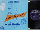 FARID EL ATRACHE RAQSET ZOMORODA 10 inch early 60's Unplayed  CAIROPHON