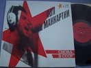 PAUL McCARTNEY Russian Album CHOBA B CCCP SCARCER 11 tracks BEATLES Melodiya