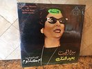 OM KALSOUM OMM KOLTHOUM BEID ANAK BEING AWAY FROM YOU LP RECORD  SIRET EL-HOB