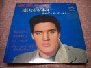 Elvis Presley ALL SHOOK UP Japan EP (SCP-1237)