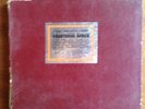Music of Equatorial Africa Four 3331/3 RPM 1948 Folkways Records Album, Pics