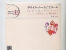 CREAM - White Room Japanese 7