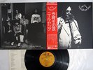NEIL YOUNG TONIGHT'S THE NIGHT REPRISE P-8556R Japanese Pressing OBI Vinyl LP