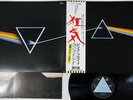 PINK FLOYD DARK SIDE OF THE MOON ODEON EOP-80778 Japanese Pressing OBI Vinyl LP
