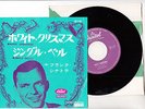 Frank Sinatra-Jingle Bells/White Christmas Japan press 45 w pic sleeve nice NM