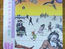 CARMEN MAKI & OZ  Blues Creation, Flower Travellin' Band  Free Shipping