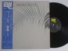 KOCHI Wishes EASTWIND Japan Jazz LP TERUMASA HINO MASABUMI KIKUCHI MTUME