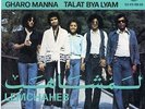 45 rpm Morocco psych LEMCHAHEB Gharo Manna & Talat Bya Lyam arabic ? Cleopatre