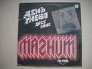 MAGNET MAGNIT SYMPHO ROCK RUSSIAN DIES IRAE  Rare LP