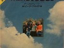 7''/ EP Pink Floyd  Point Me To The Sky / Arnold Lane  Japan Press OR-2979 EX