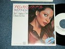DIANA ROSS Japan 1980 White Label PROMO NM 7