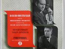 COLUMBIA 33CX 1303 *DAVID OISTRAKH* KHACHATURIAN VIOLIN CONCERTO *LOVELY COPY*