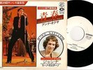 ANNA OXA RINO GAETANO -PROMO GIAPPONE- SANREMO 78