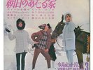 Sylvie Vartan Johnny Hallyday Elvis Presley 007 James Bond Japan GS Flexi