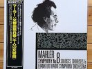 Eliau Inbal - Mahler: Symphony No.8 - Denon PCM audiophile 2 LP
