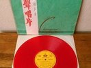 BEATLES Taiwanese CSJ 25 Red Vinyl Record Leynagroove Golden Hit SHRINK '66 RARE