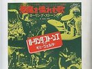 THE ROLLING STONES - SYMPATHY FOR THE DEVIL Japan 7