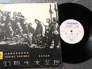 60s China chinese LP M602 ????????2?=????